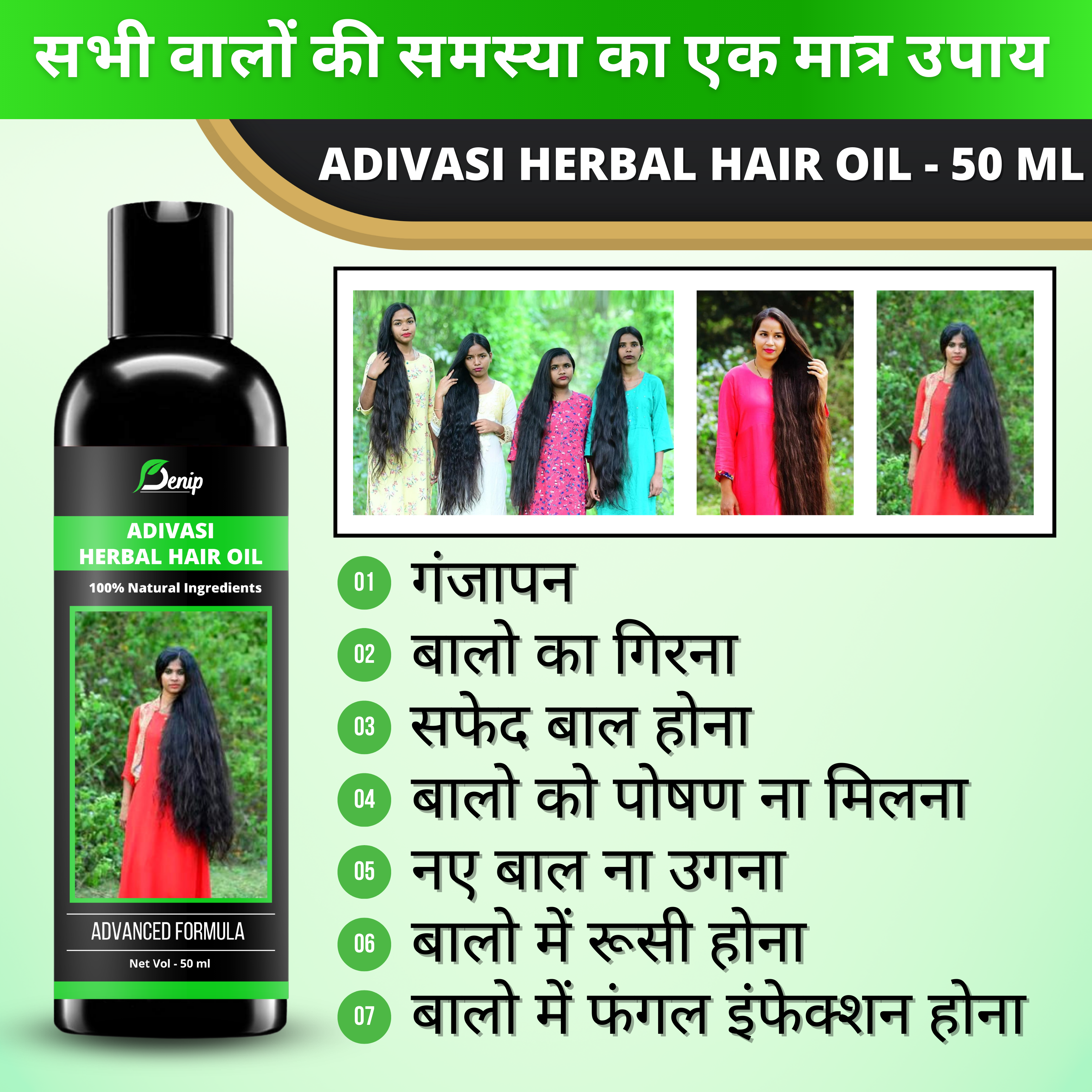 Denip Adivasi Hair Growth Oil – Herbal Roots Strengthening Elixir